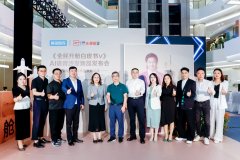 芝华仕头等舱功能沙发《全民升舱白皮书V》发布会圆满举行!